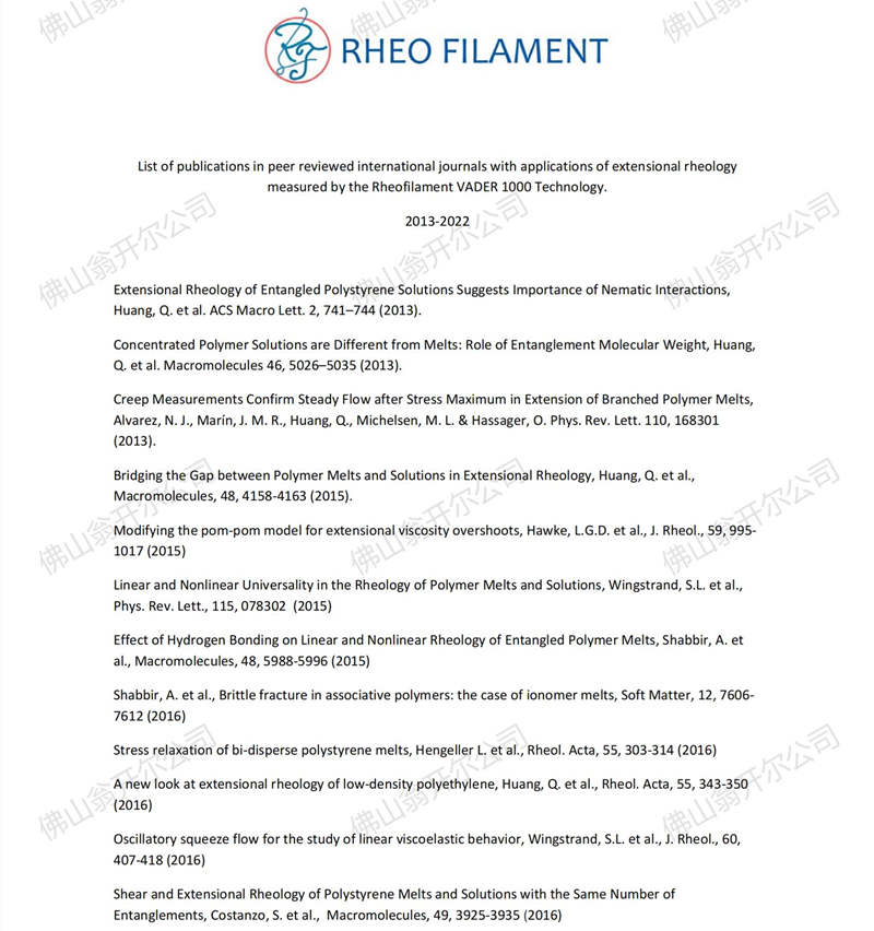 使用拉伸流變儀VADER 1000發(fā)表的國(guó)際期刊論文文章(部分)