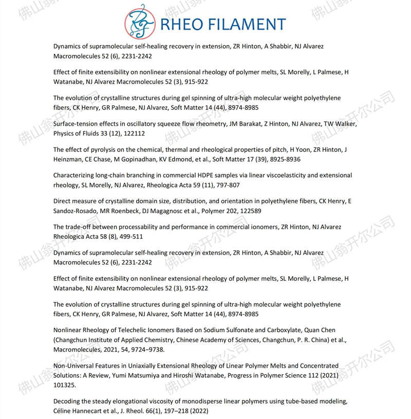 使用拉伸流變儀VADER 1000發(fā)表的國(guó)際期刊論文文章(部分)