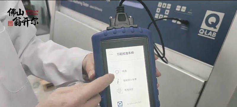 undefined 點(diǎn)擊智能傳感器校準(zhǔn)儀上的“校準(zhǔn)”字樣