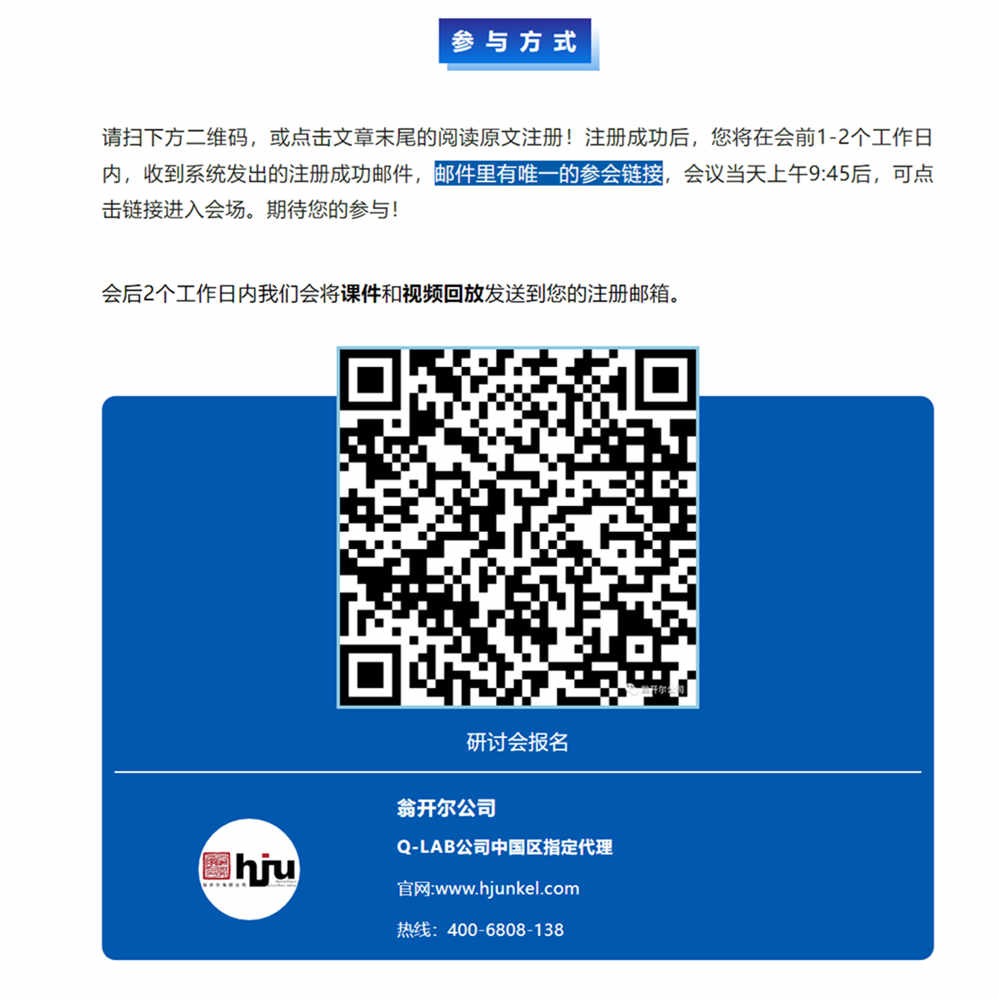 Q-LAB線上研討會:Q-PANEL標(biāo)準(zhǔn)測試基板詳情3