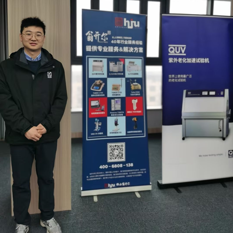 佛山翁開爾公司與Q-LAB共同參加了汽車零部件產(chǎn)業(yè)技術(shù)交流會詳情圖2