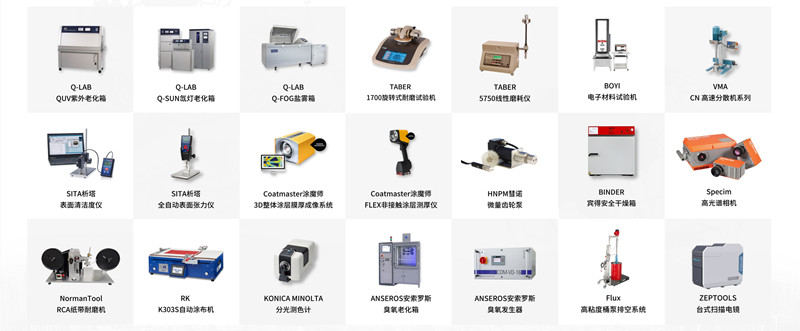 儀器檢測設(shè)備