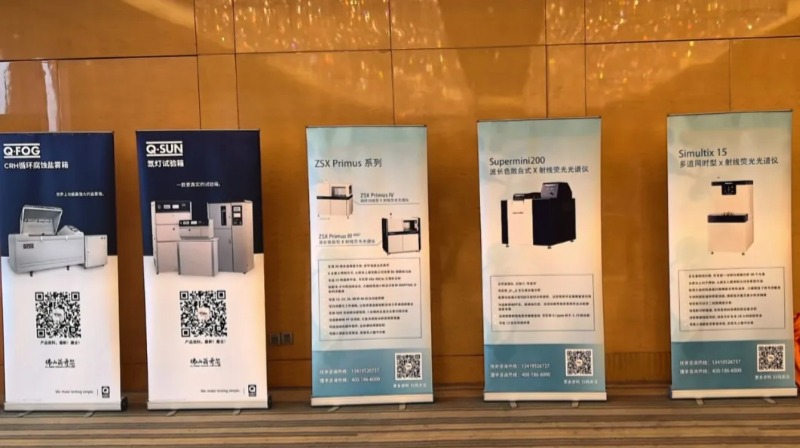 2025年理學(xué)武漢·X射線熒光光譜儀應(yīng)用技術(shù)研討會(huì)”圓滿落幕