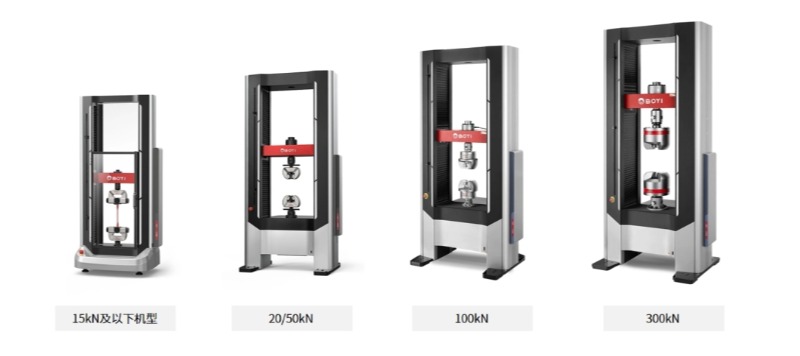 BOYI材料試驗(yàn)機(jī)