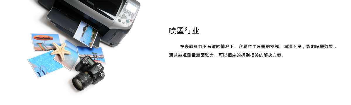 t15表面張力測(cè)定儀應(yīng)用領(lǐng)域6