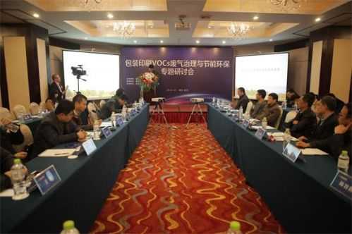 2015包裝印刷行業(yè)討論會(huì)