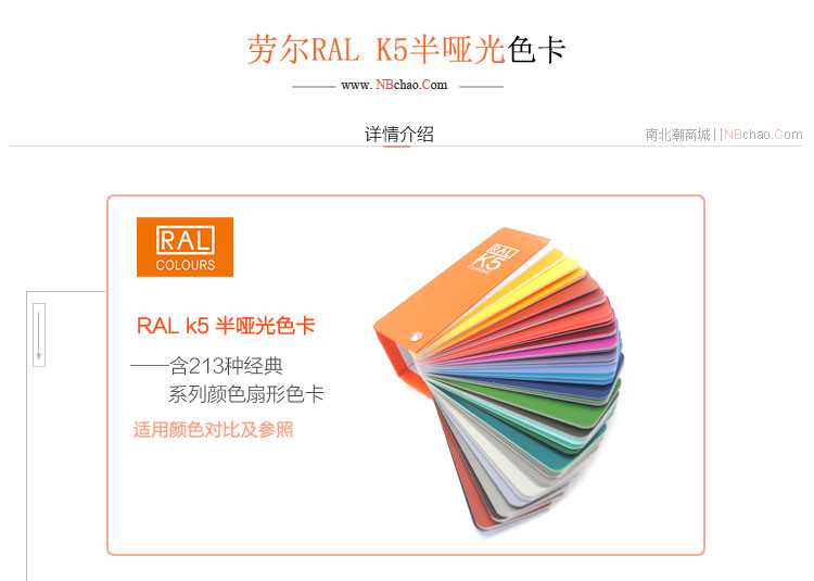 德國勞爾ralk5半啞光色卡演示動(dòng)畫