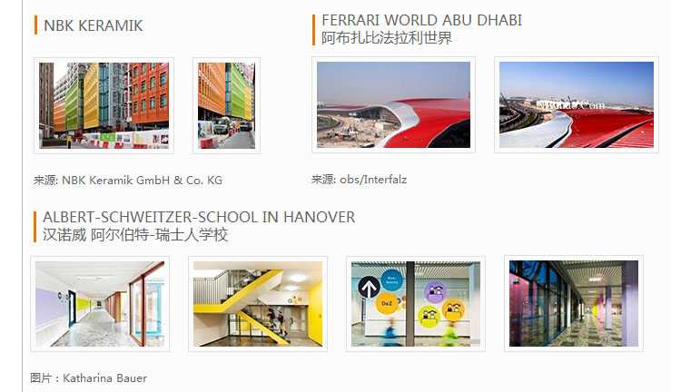 德國勞爾ralk5半啞光色卡實(shí)際應(yīng)用1