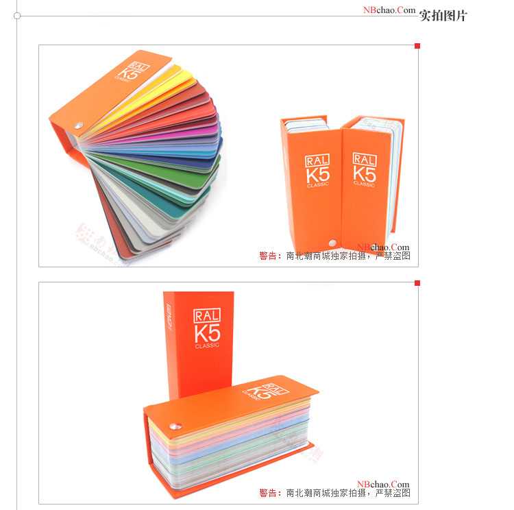 德國勞爾ralk5半啞光色卡實(shí)拍圖1