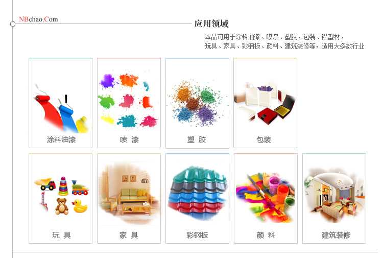 德國勞爾ral D2色卡應用領(lǐng)域