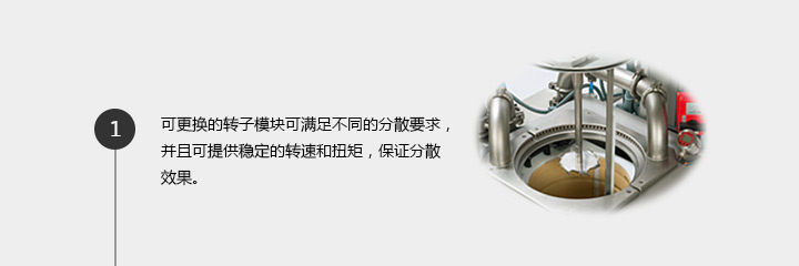 真空防爆分散機(jī)特點(diǎn)