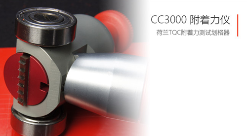 可調劃格附著力儀