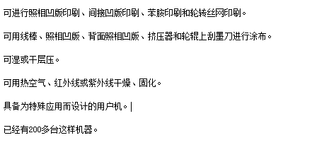 旋轉(zhuǎn)涂布機特點