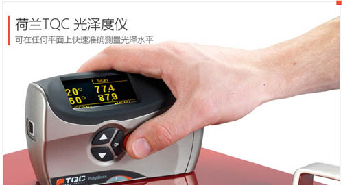 進(jìn)口光澤計(jì)