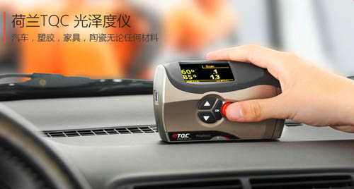 進(jìn)口光澤計(jì)