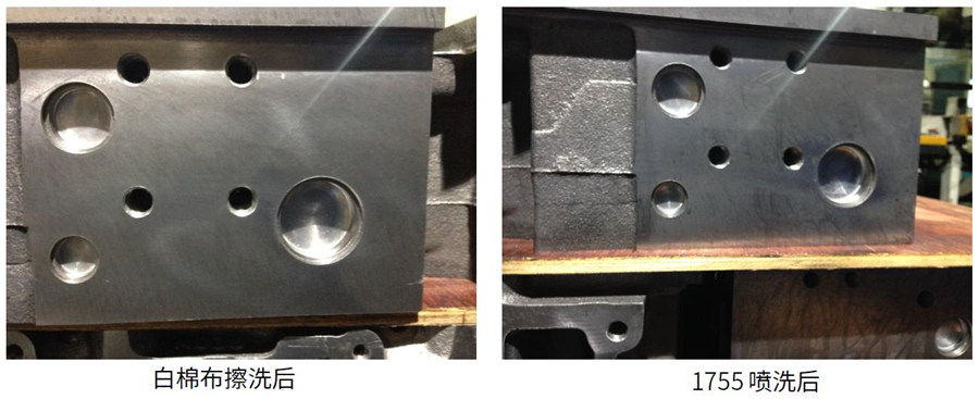 缸蓋白棉布擦洗后、1755噴洗后效果差異