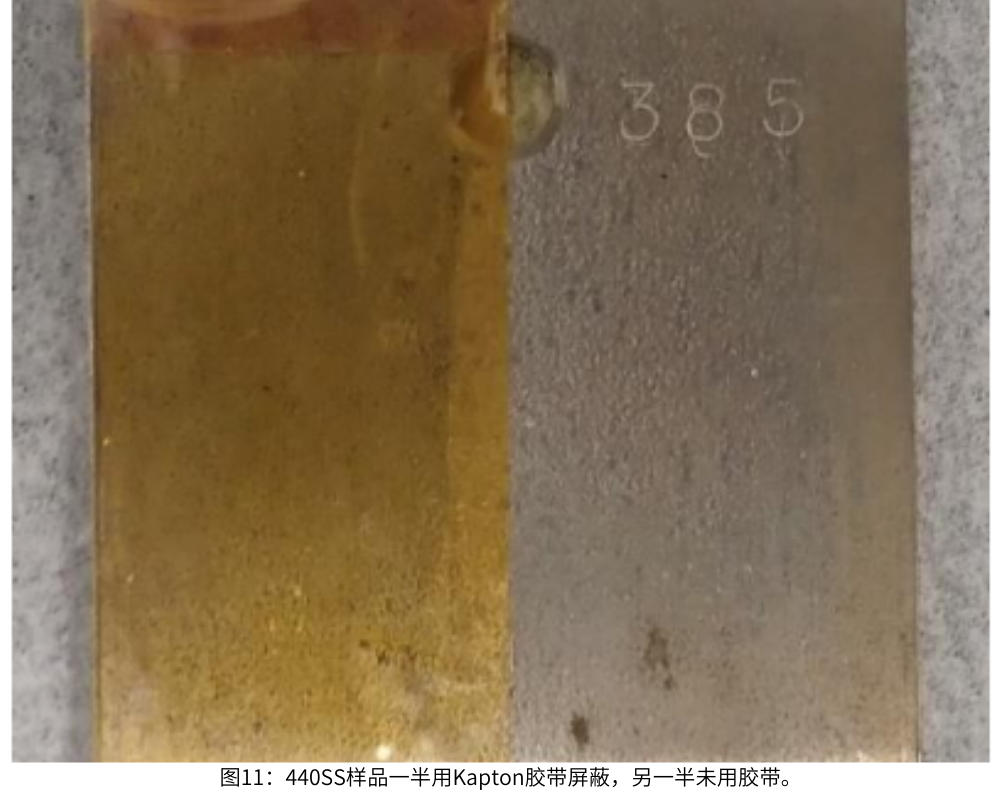 圖11為440SS樣品一半用Kapton膠帶屏蔽，另一半未用膠帶