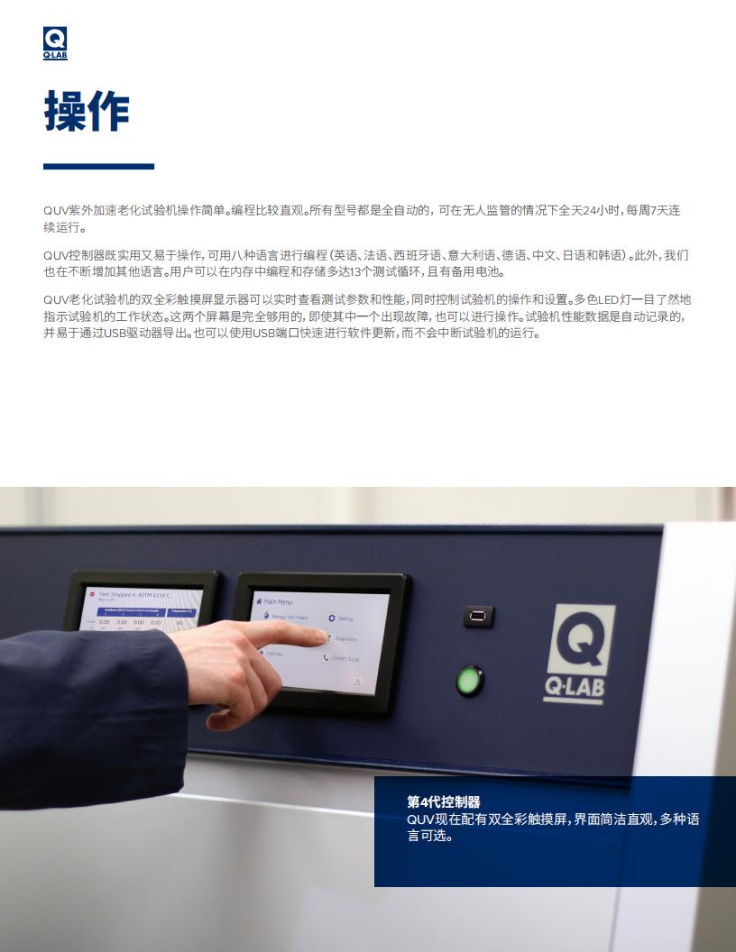 紫外線(xiàn)加速老化試驗(yàn)箱 鋁型材鋁塑板老化測(cè)試詳情圖4