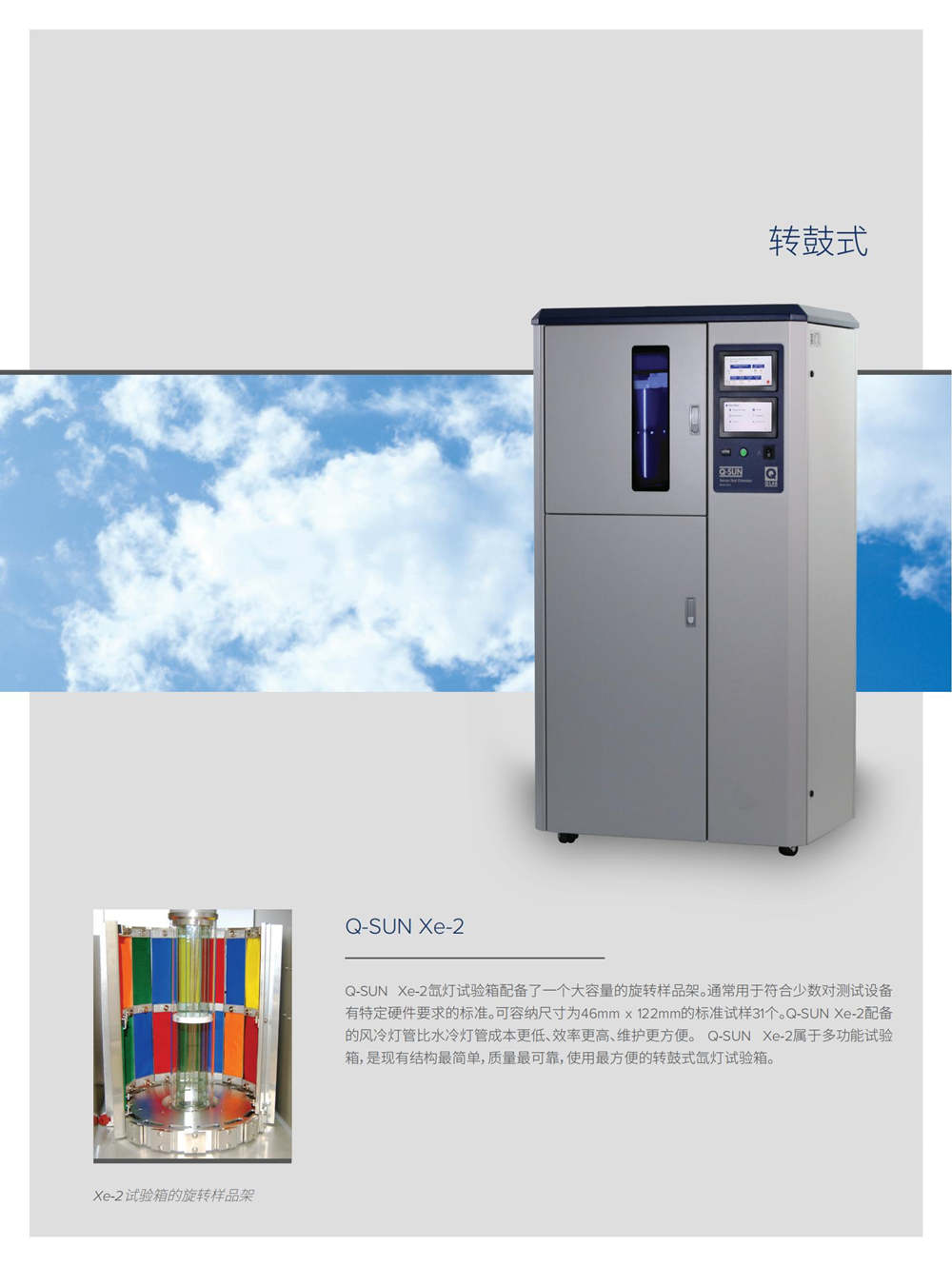 氙弧燈老化試驗(yàn)箱 塑料電纜電線老化測(cè)試專(zhuān)用詳情圖1